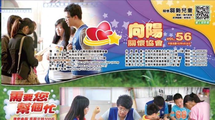 56期月刊