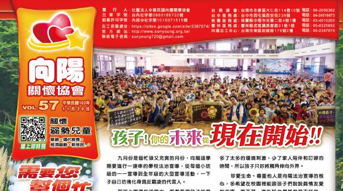 57期月刊