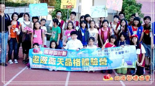 台中龍泉國小品格營 102.10.20