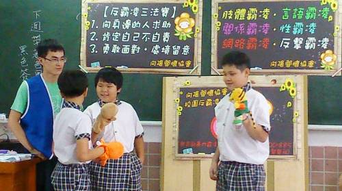 2013年10月台南永康國小反霸凌宣導