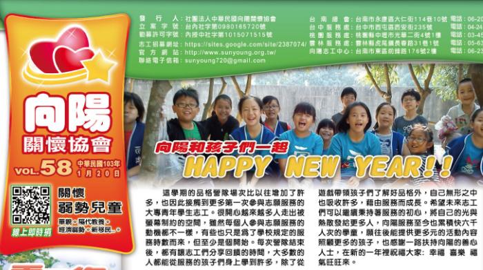 58期月刊