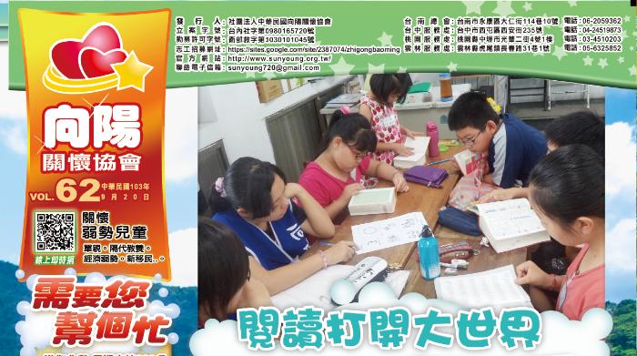 62期月刊