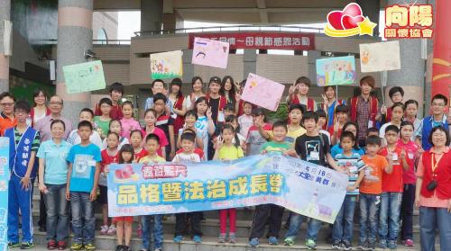 103.05.26 台中美群國小品格法治營