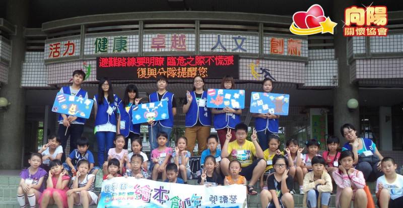 台南 五王國小繪本營 103.07