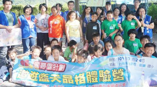 台東 新園國小品格營 103.07