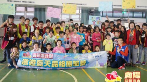 台中新興國小品格營104.3.14