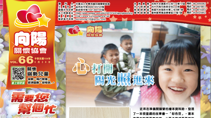 66期月刊
