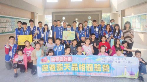 台中 立人國小品格營 105.12.11