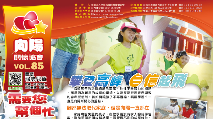 85期月刊