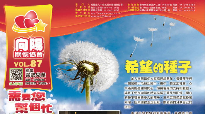 87期月刊