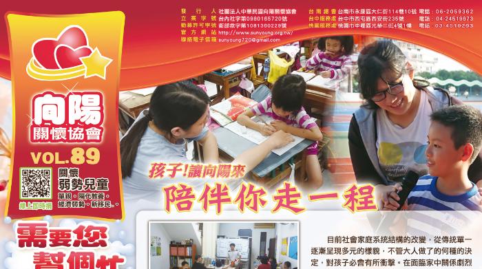 89期月刊