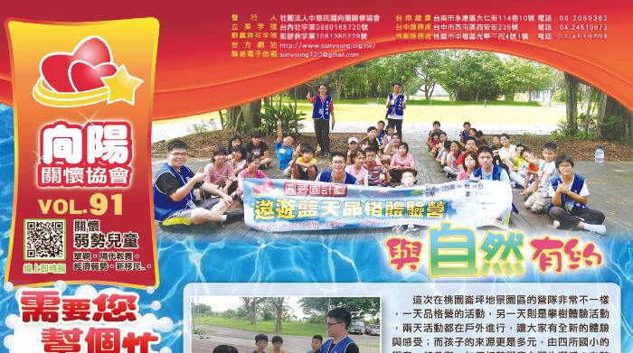 91期月刊