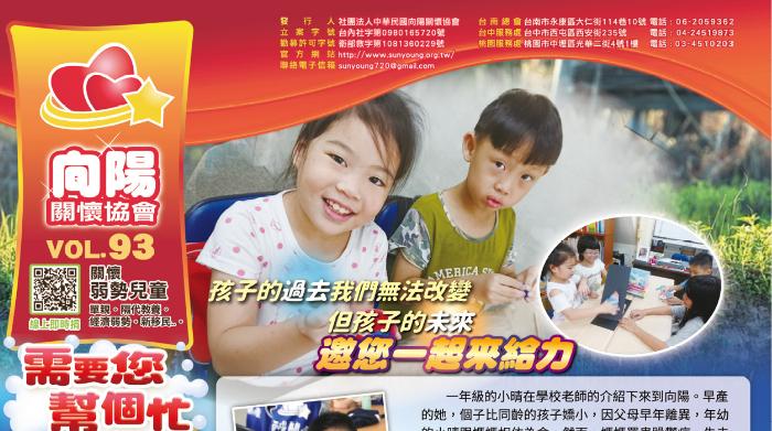 93期月刊