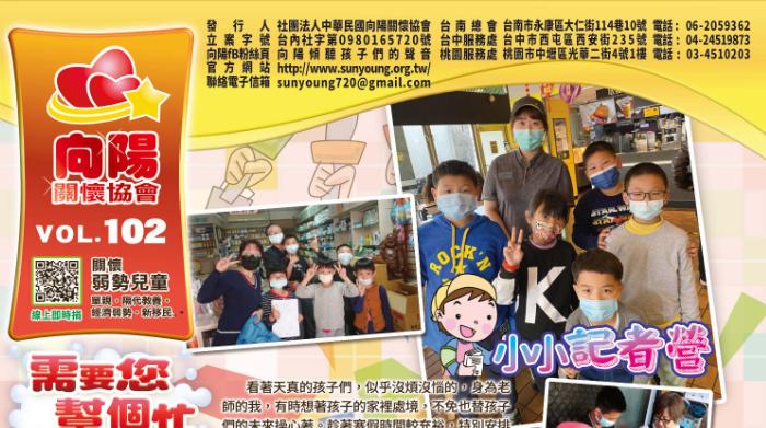 102期月刊