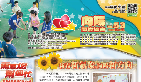 53期月刊