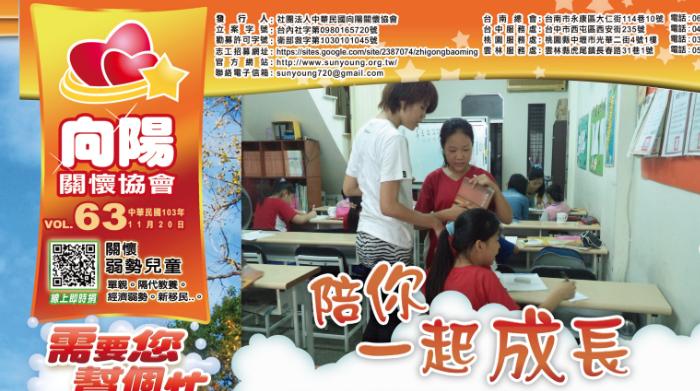 63期月刊