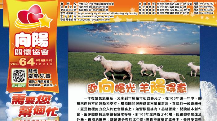 64期月刊