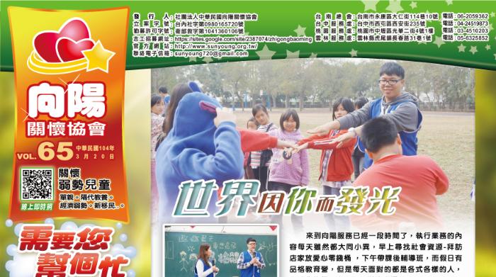 65期月刊