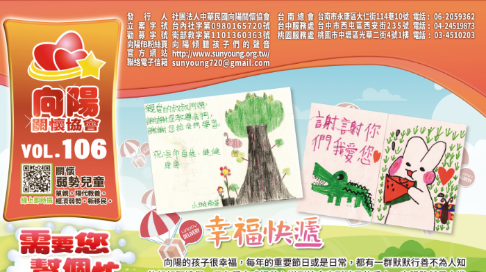106期月刊