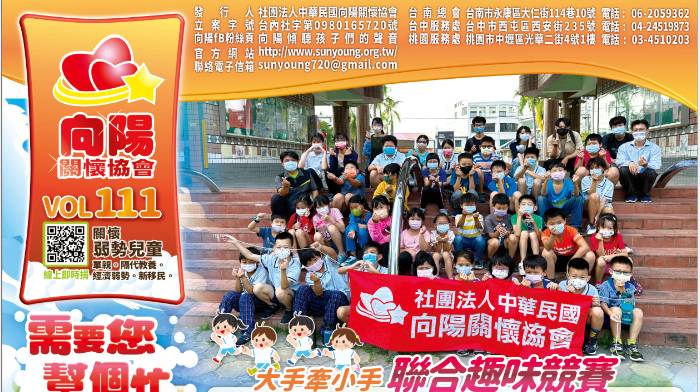 111期月刊