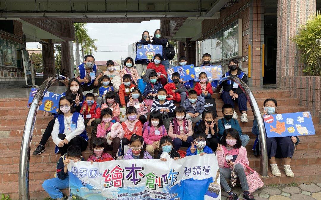 繪本創作閱讀營園地