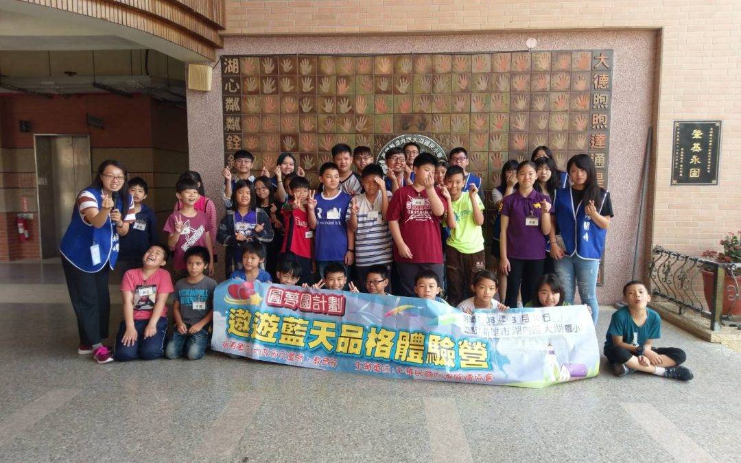 2019年向陽上半年9 梯次週末品格體驗營隊