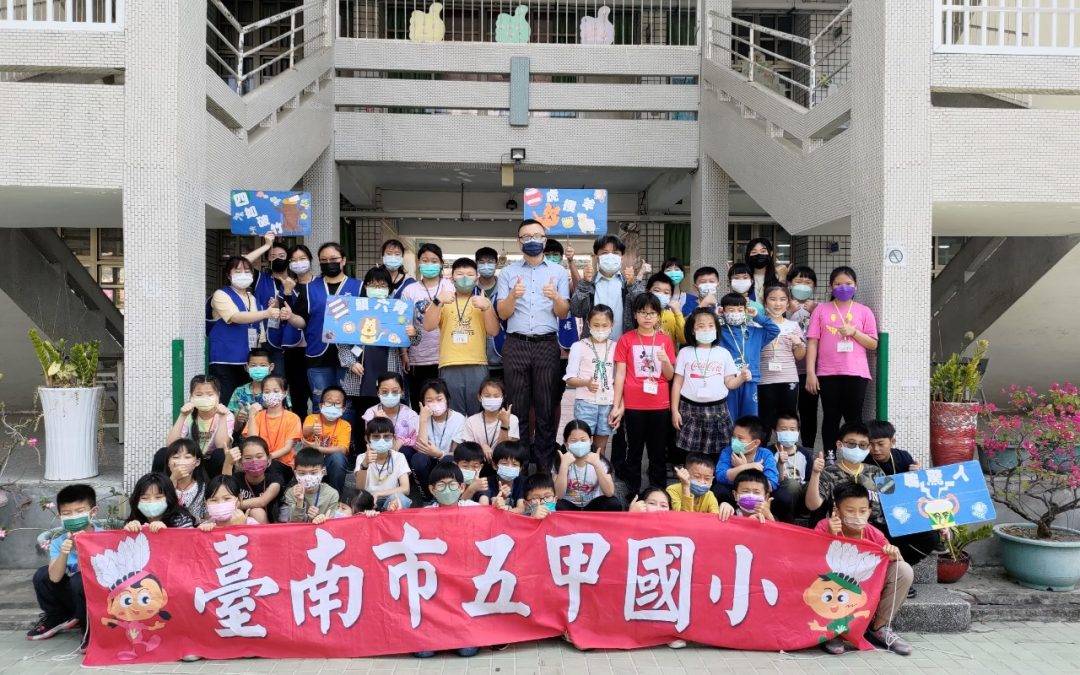 112.03.18 臺南市 關廟區 五甲國小 品格營
