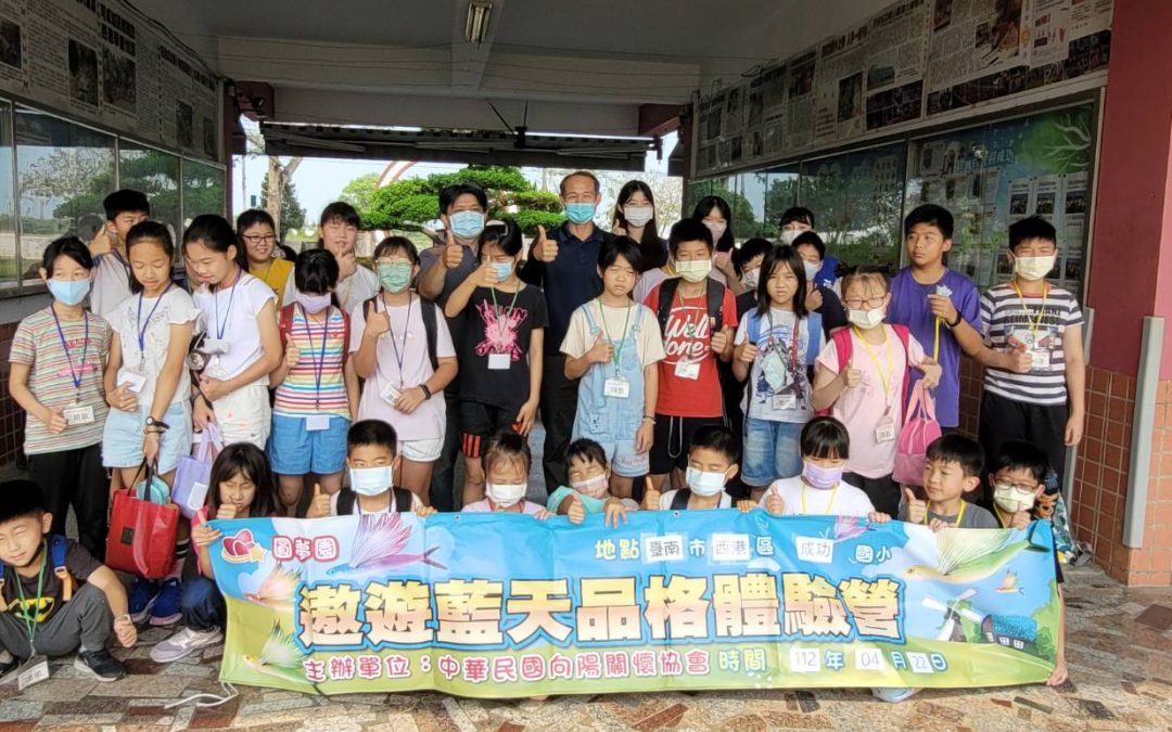 向陽112年3.4月大事紀