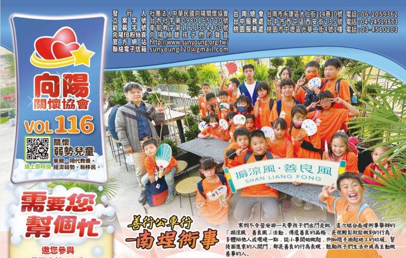 116期月刊