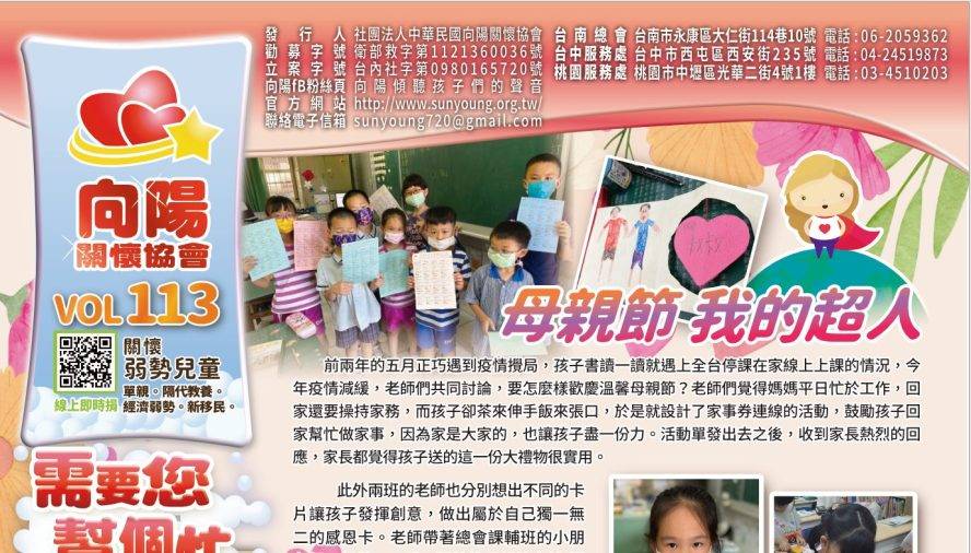 113期月刊