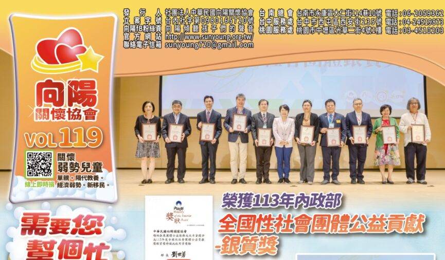 119期月刊
